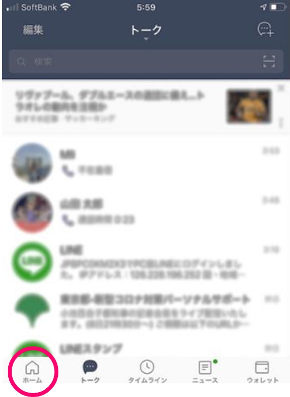 画面左下のアイコン