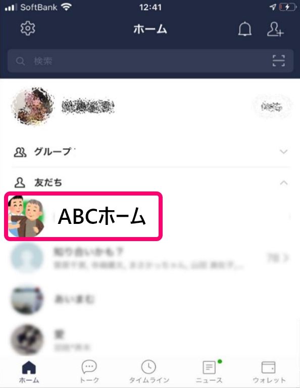 下にスクロールさせながら施設を探しす