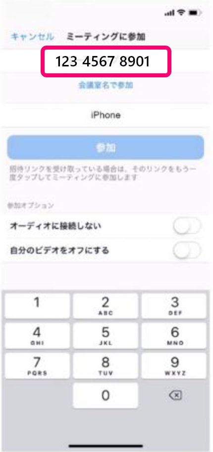 ミーティングID