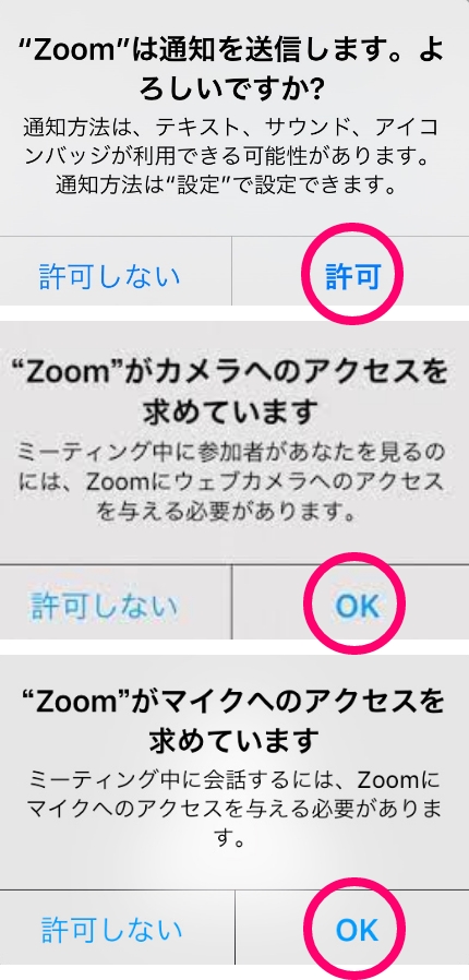 「了解」、「許可」、「OK」