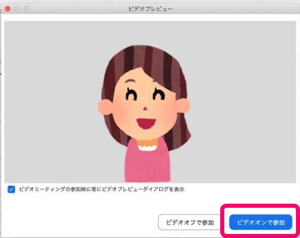ビデオオンで参加